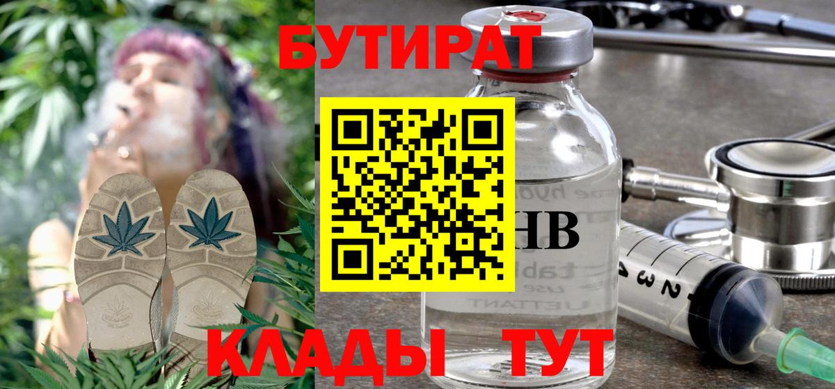 Бутират BDO  Вход с VPN  Бутират  Урус-Мартан 