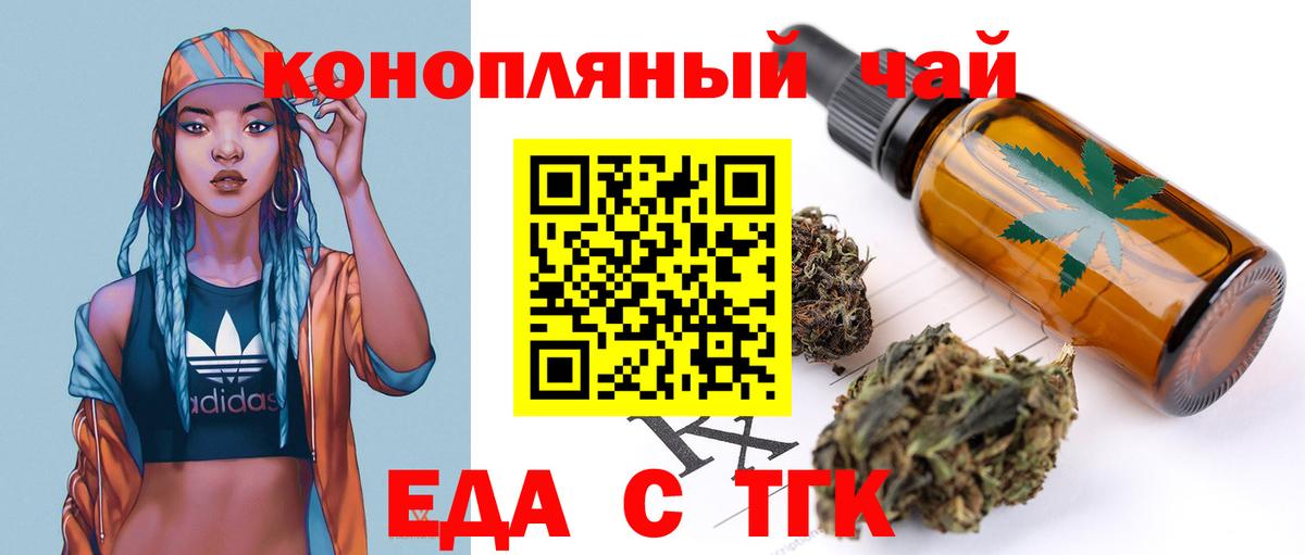 Урус-Мартан  Печенье с ТГК конопля  Вход с VPN 