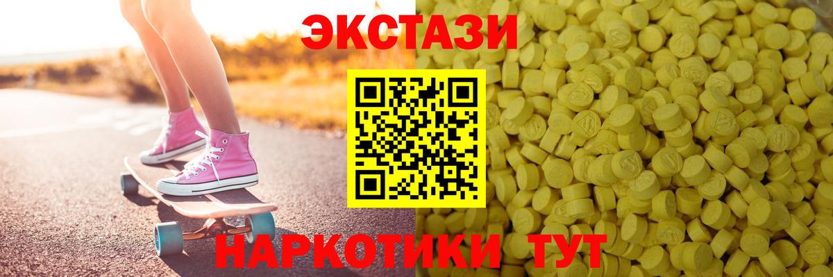 Экстази MDMA  Вход с VPN  Урус-Мартан  ЭКСТАЗИ  ЭКСТАЗИ TESLA 