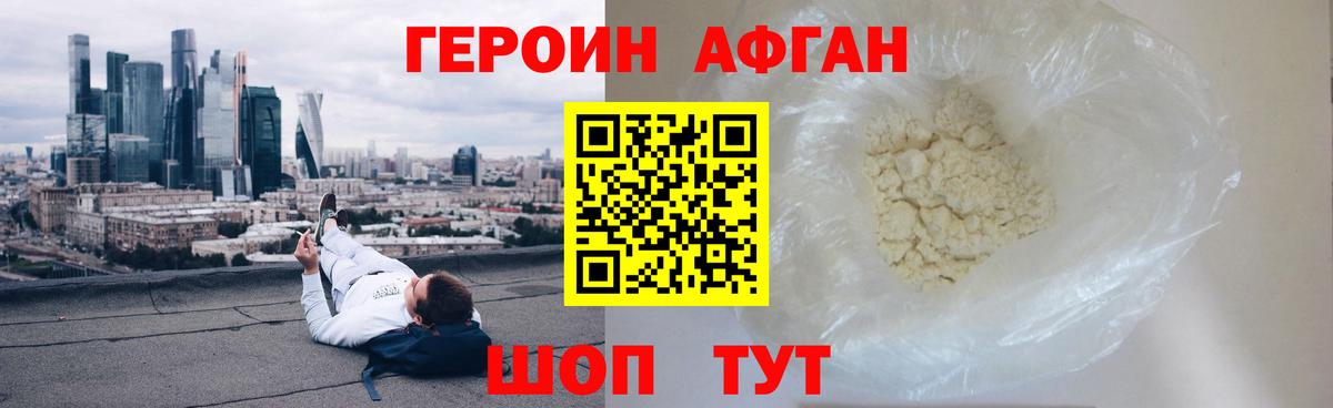 ГЕРОИН гречка Урус-Мартан
