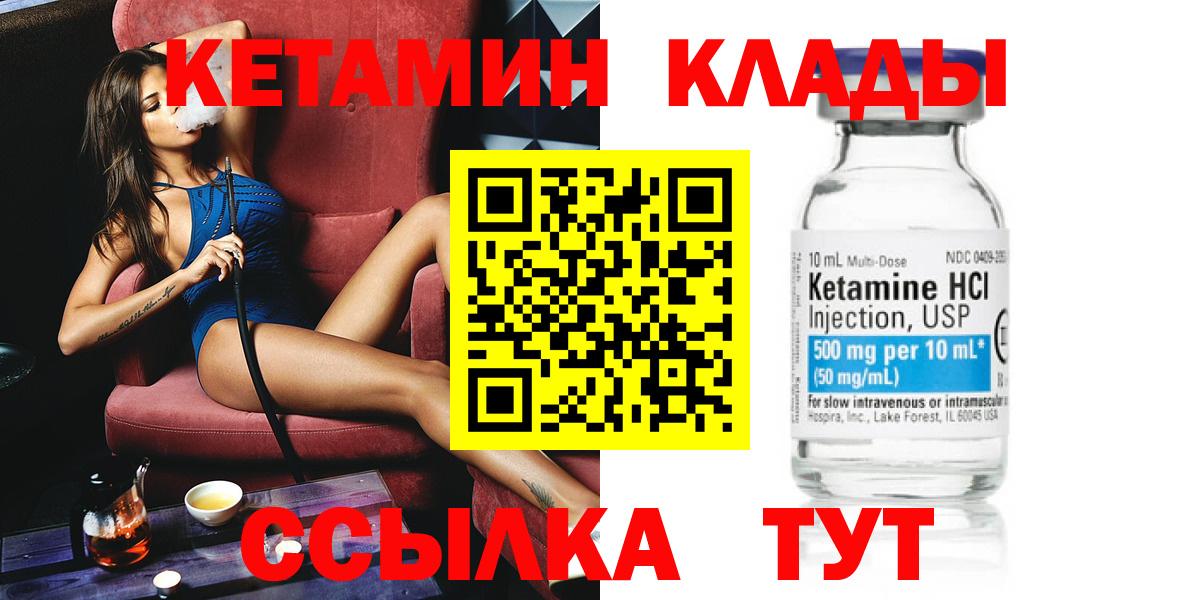 Урус-Мартан  КЕТАМИН VHQ  Вход с VPN 