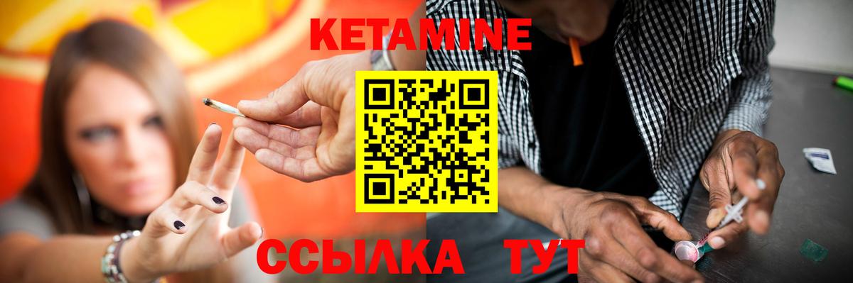 КЕТАМИН VHQ Урус-Мартан