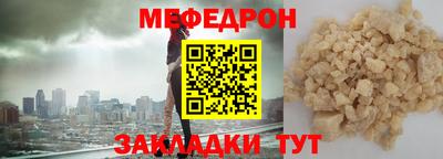 мефедрон Новокубанск