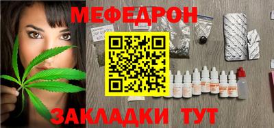 мефедрон Новокубанск