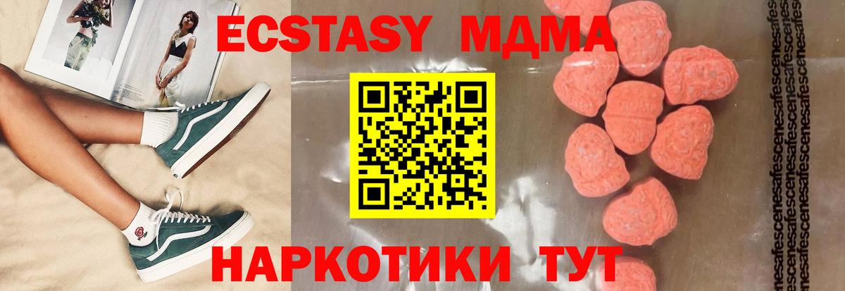 MDMA молли Урус-Мартан
