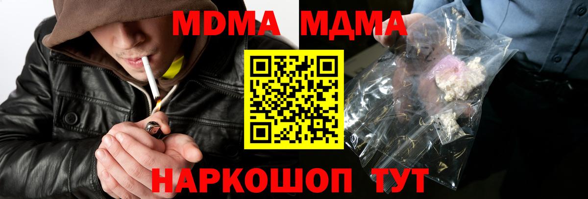 МДМА Molly  МДМА crystal  Урус-Мартан  Вход с VPN 