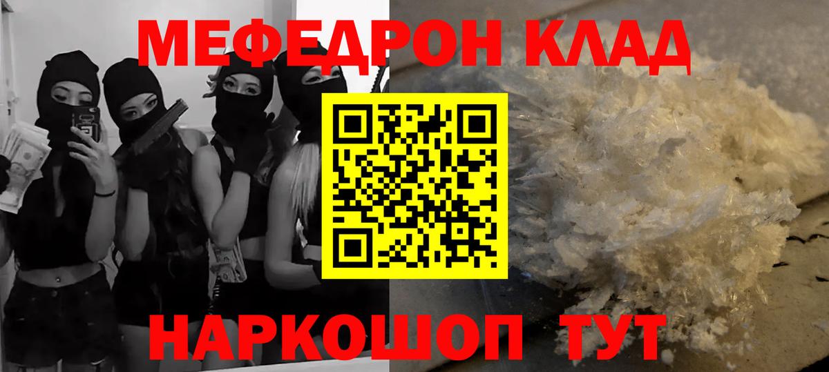Меф кристаллы Урус-Мартан