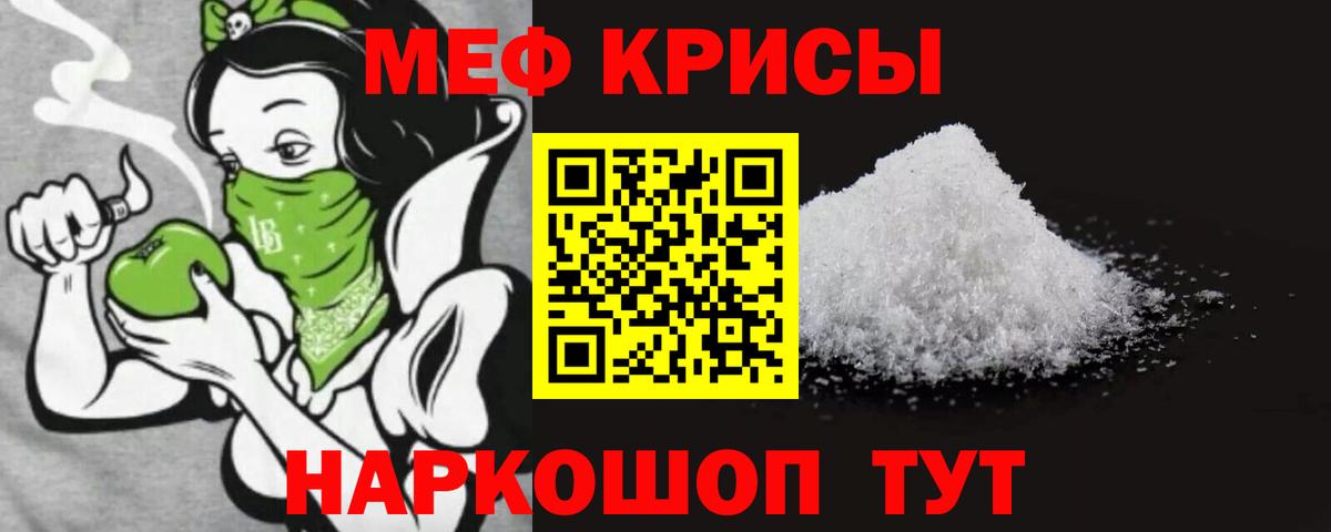 Урус-Мартан  Мефедрон кристаллы  МЕФ  МЕФ VHQ  Вход с VPN 
