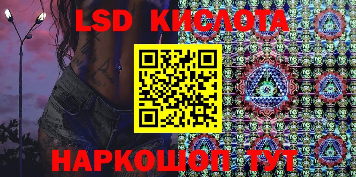 Марки NBOMe 1500мкг  Марки N-bome  Урус-Мартан  Вход с VPN 