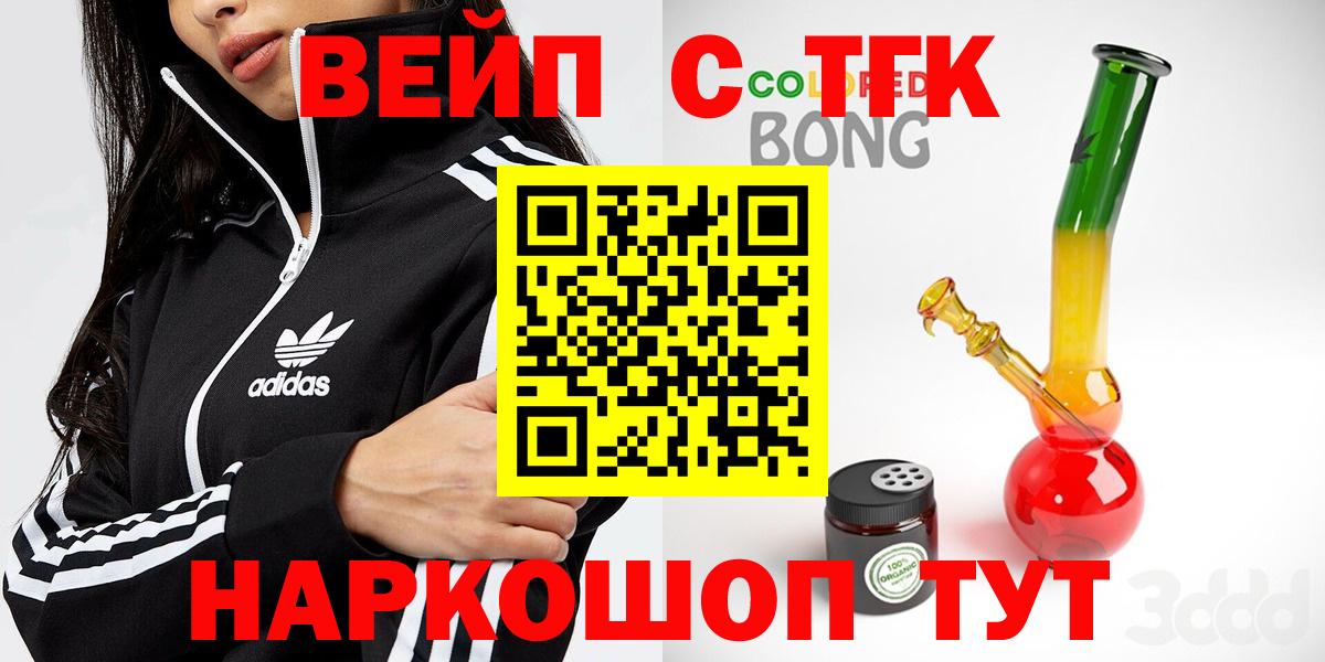 ТГК жижа Урус-Мартан
