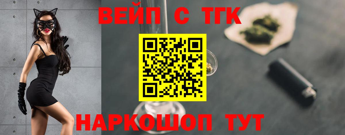 Дистиллят ТГК вейп  ТГК гашишное масло  Вход с VPN  Урус-Мартан 