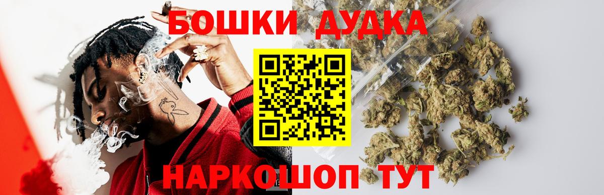 Бошки Шишки марихуана Урус-Мартан